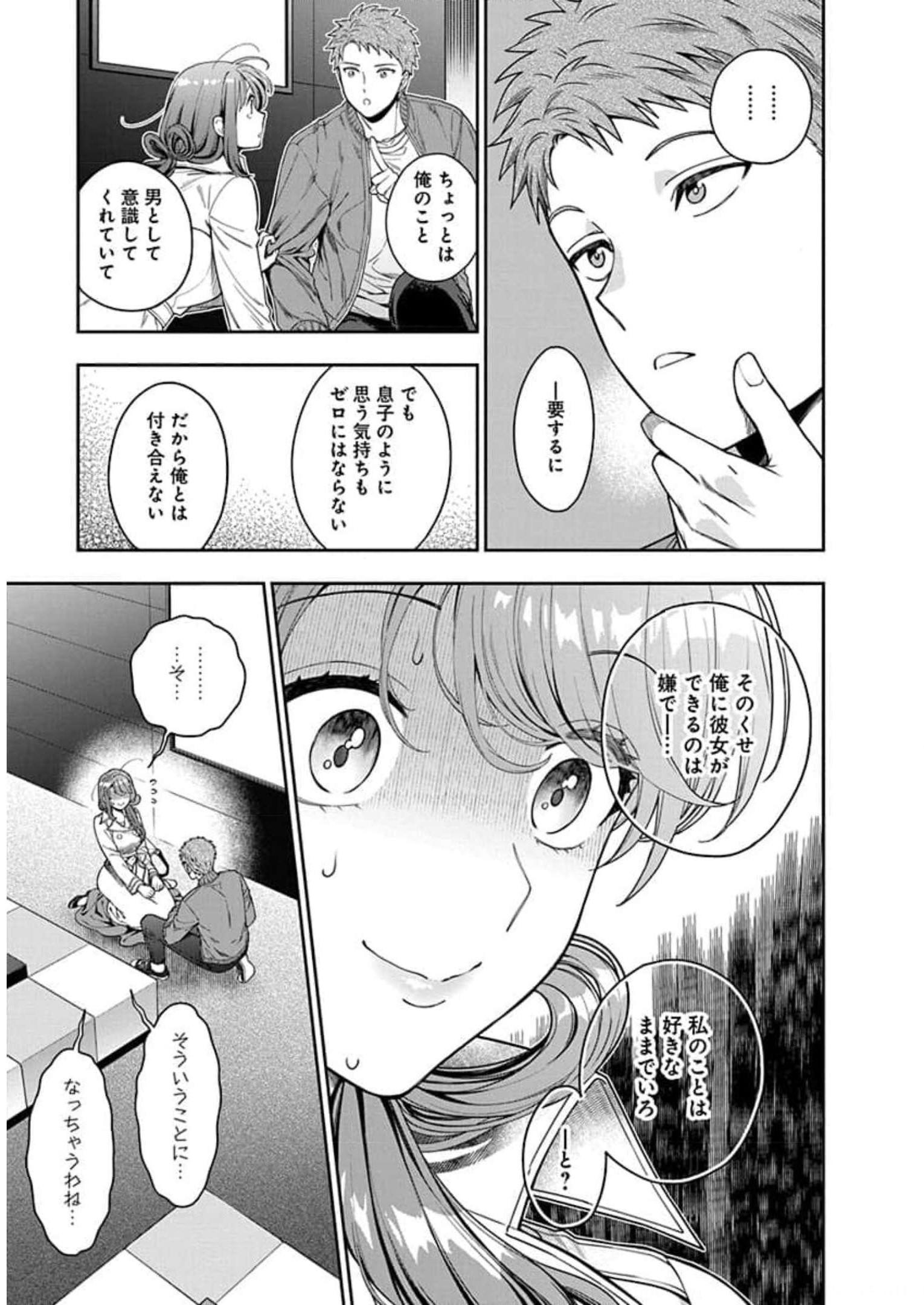 娘じゃなくて私が好きなの?! Chap 7 - Next Chap 8