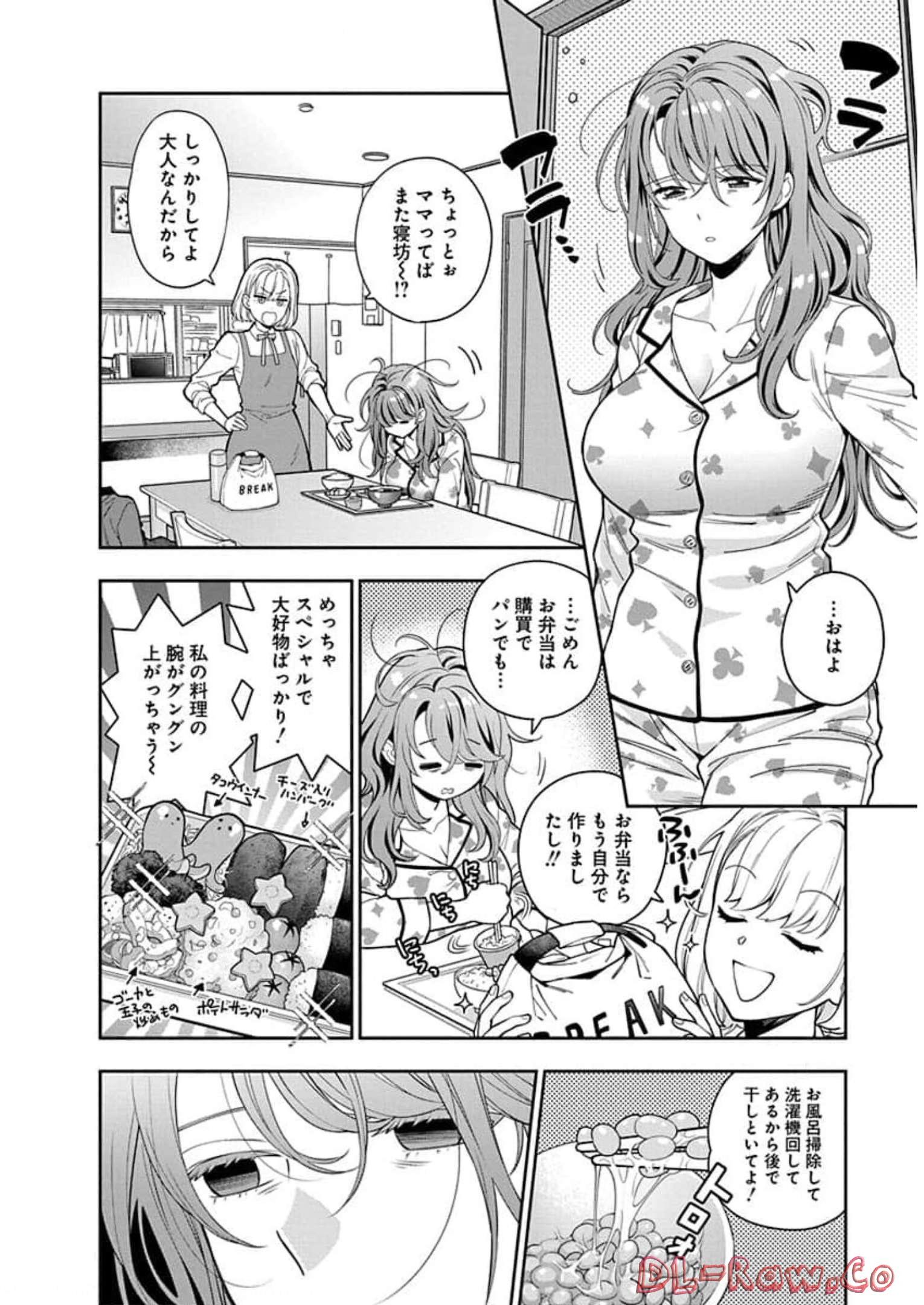 娘じゃなくて私が好きなの?! Chap 7 - Next Chap 8