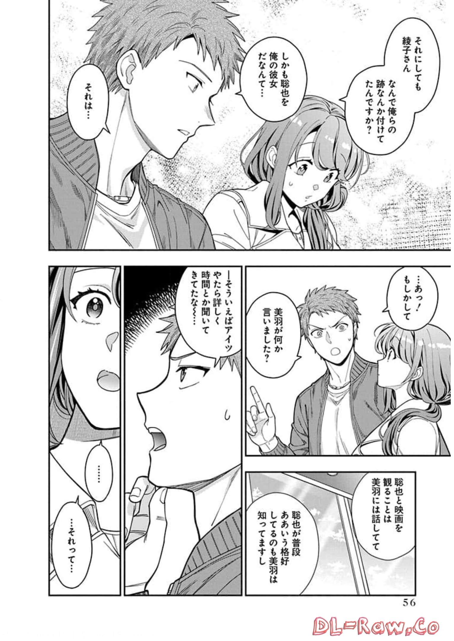 娘じゃなくて私が好きなの?! Chap 7 - Next Chap 8