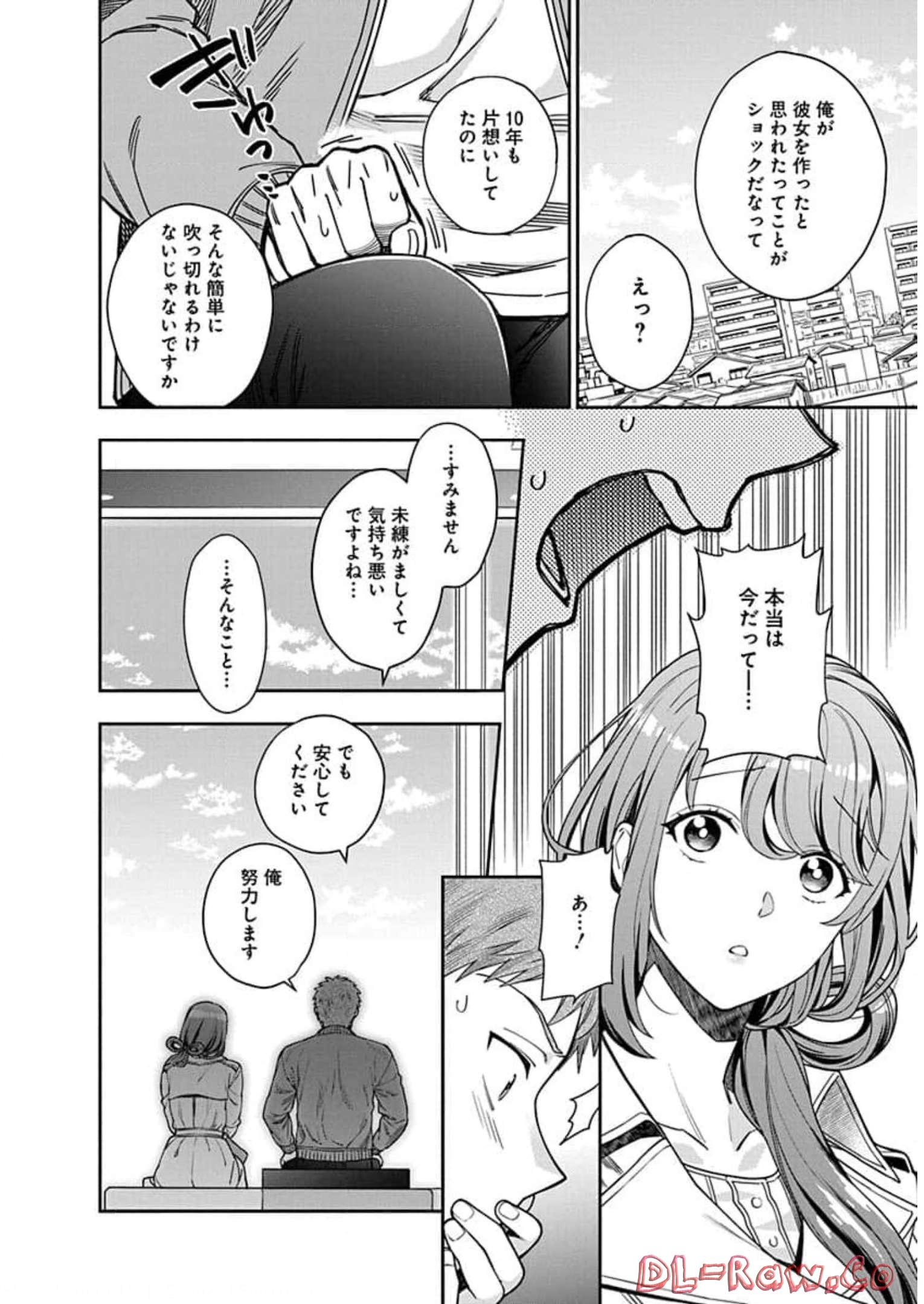 娘じゃなくて私が好きなの?! Chap 7 - Next Chap 8