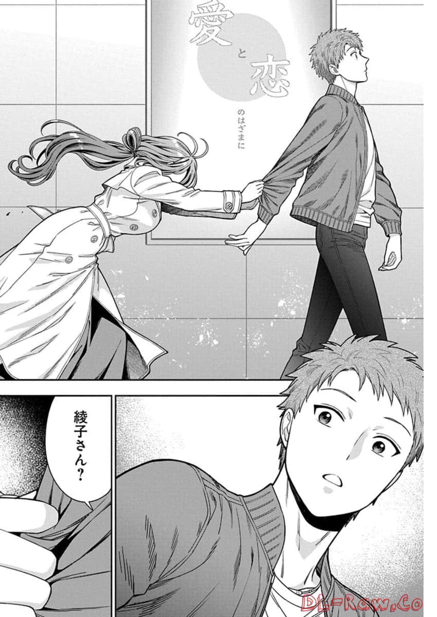 娘じゃなくて私が好きなの?! Chap 7 - Next Chap 8