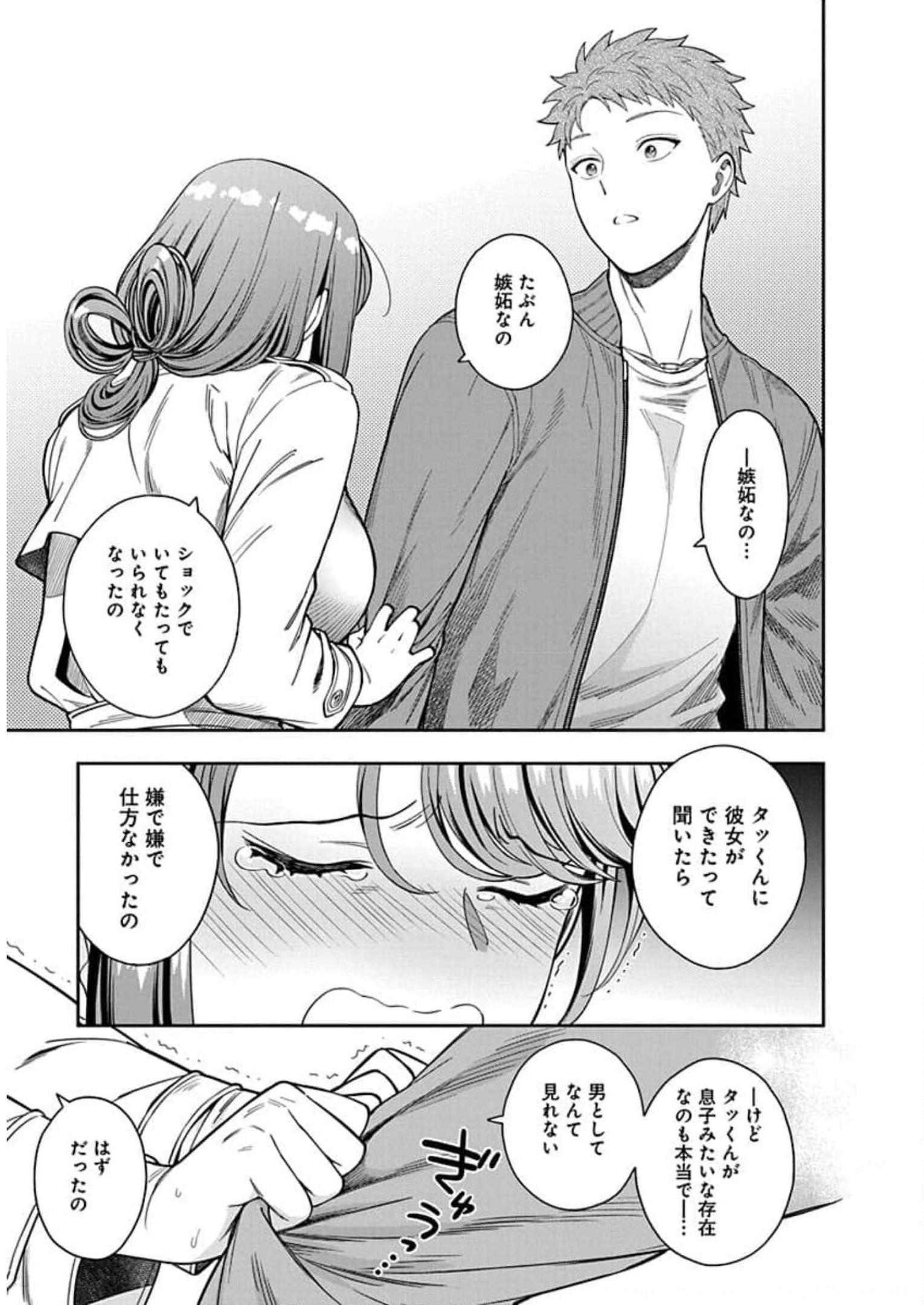 娘じゃなくて私が好きなの?! Chap 7 - Next Chap 8