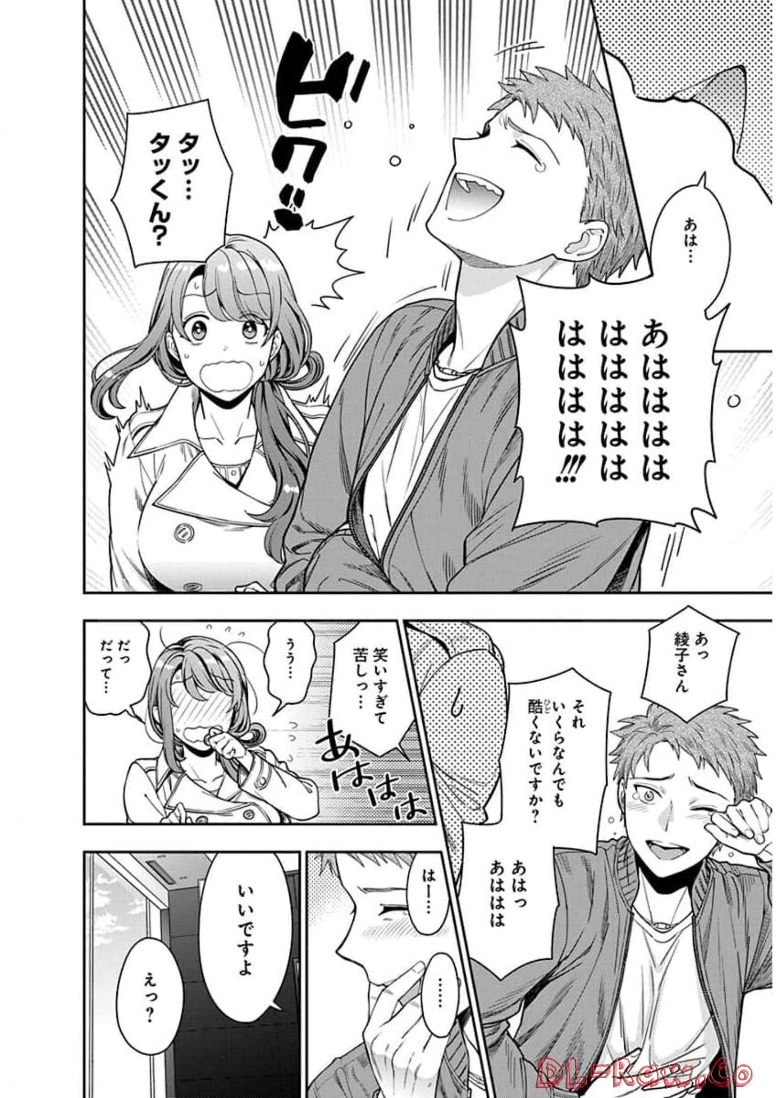娘じゃなくて私が好きなの?! Chap 7 - Next Chap 8