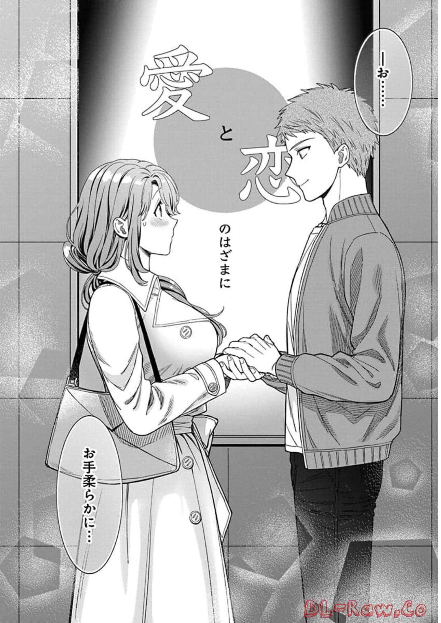 娘じゃなくて私が好きなの?! Chap 7 - Next Chap 8