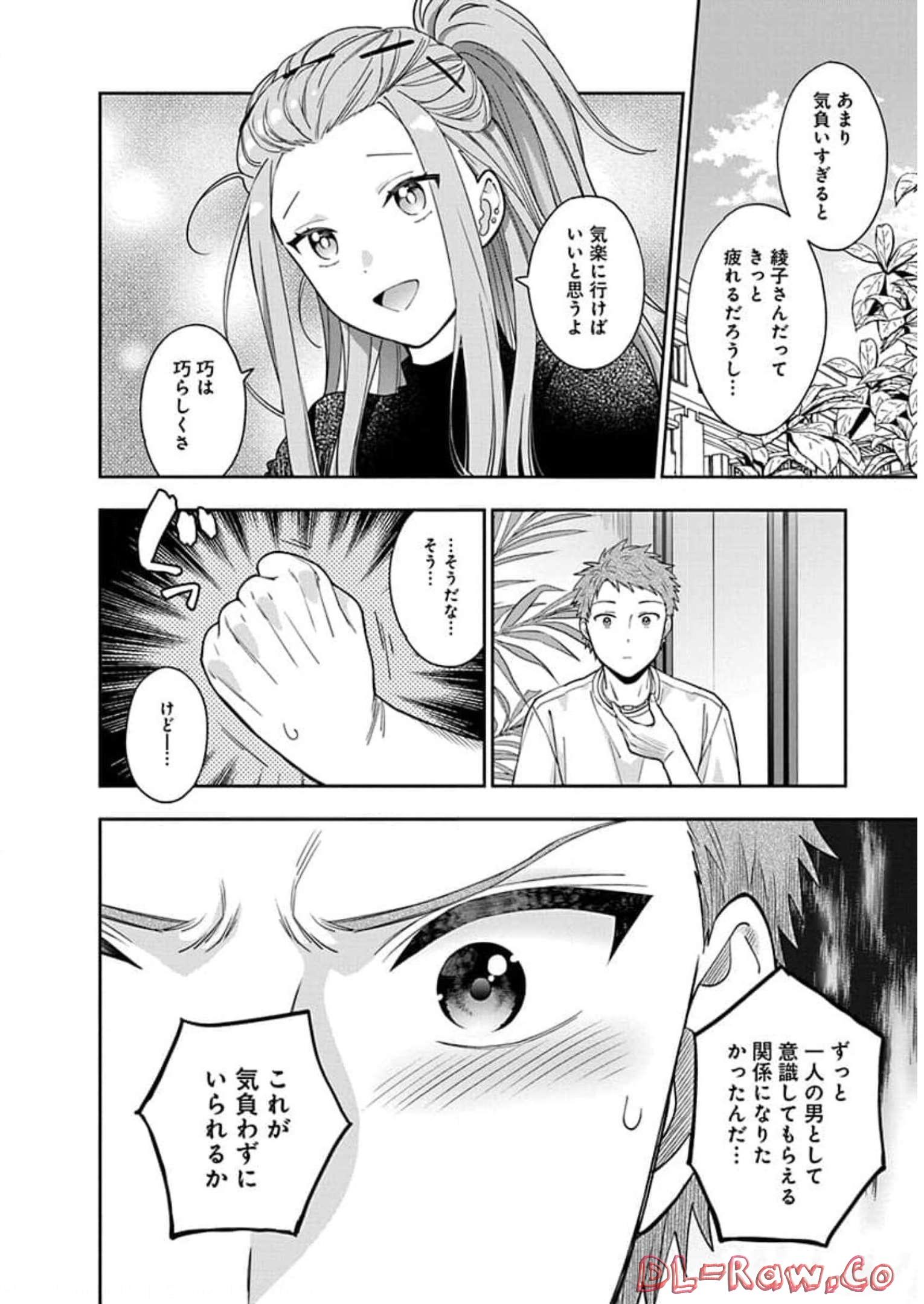 娘じゃなくて私が好きなの?! Chap 8 - Next Chap 9