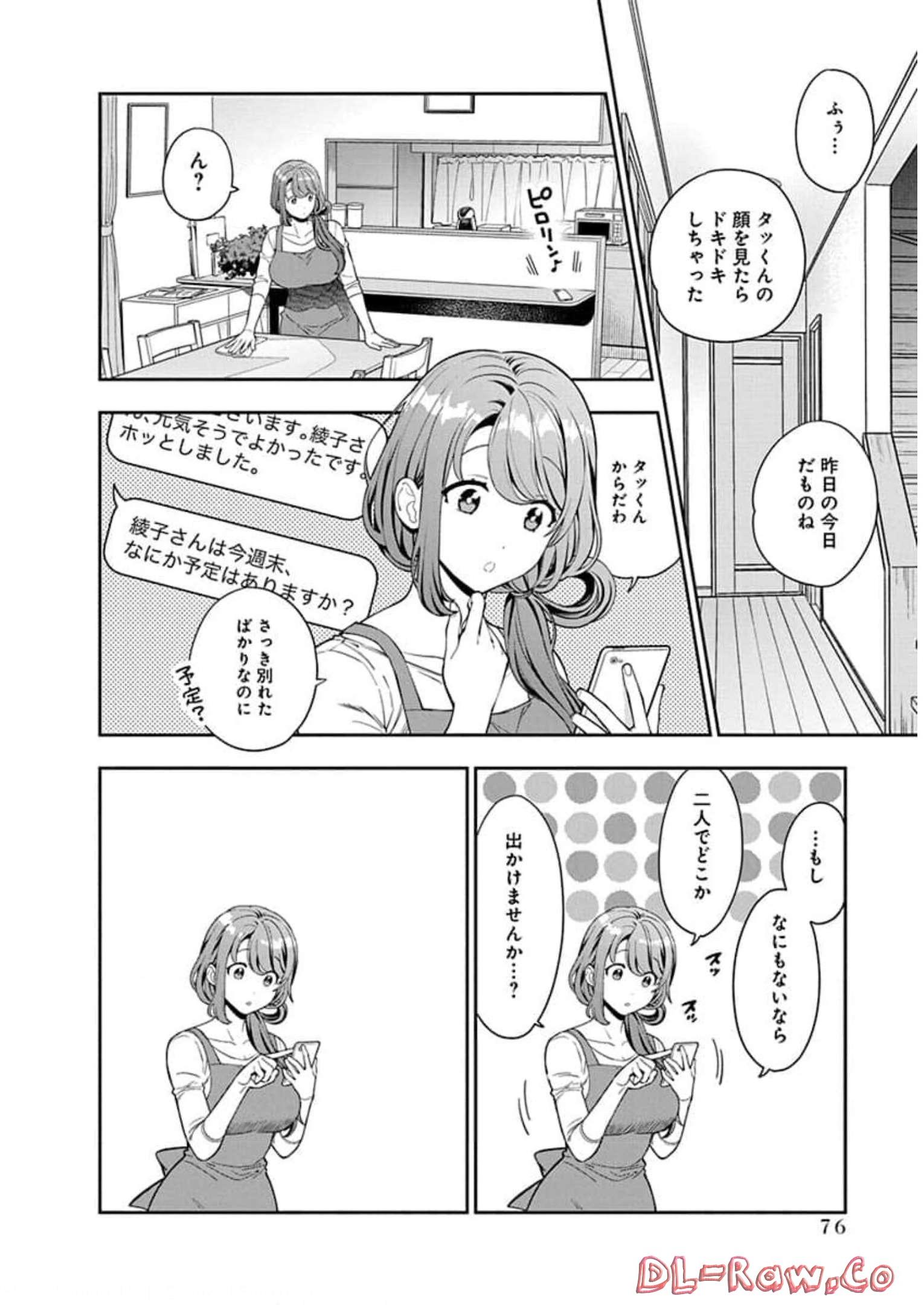 娘じゃなくて私が好きなの?! Chap 8 - Next Chap 9
