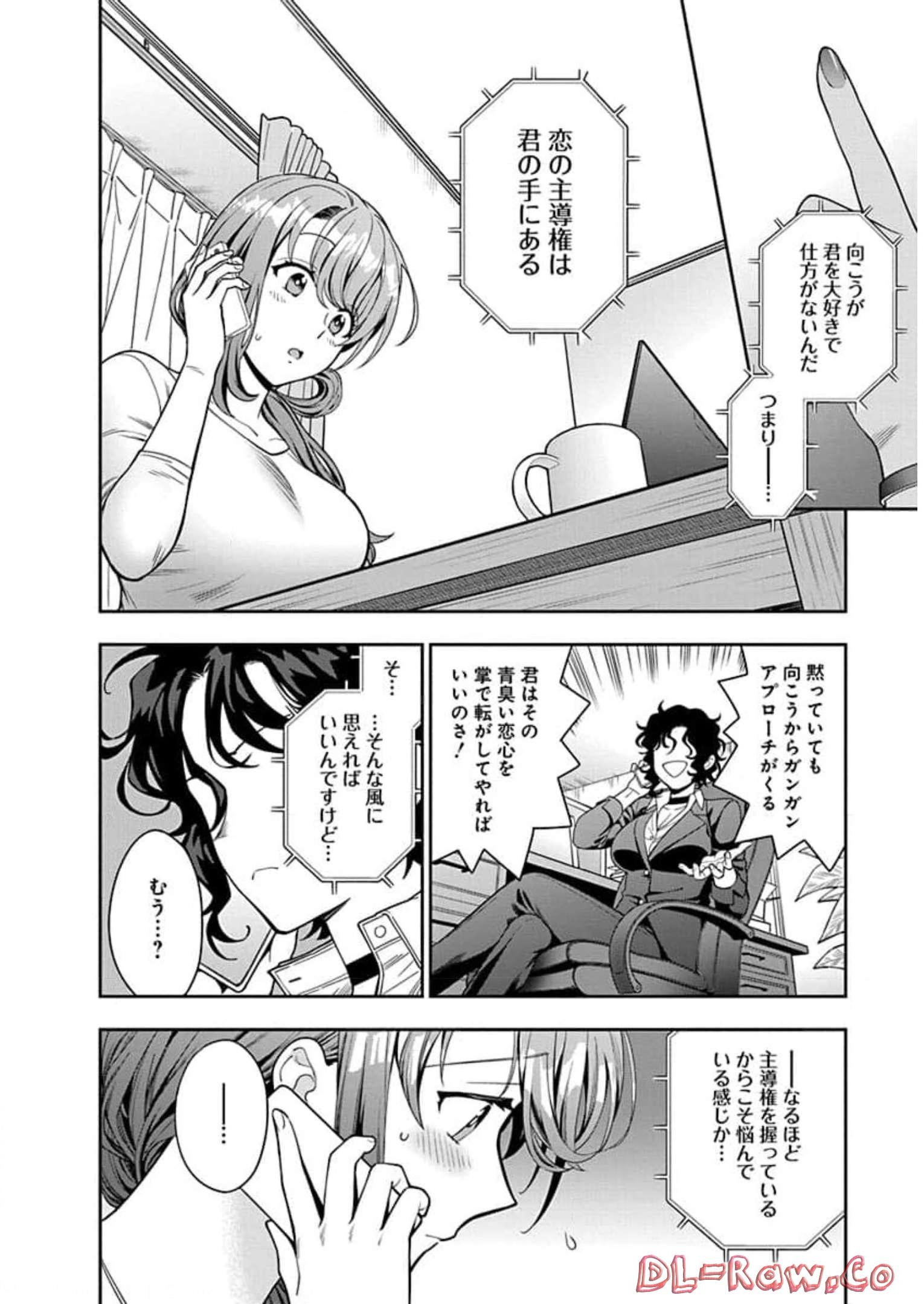 娘じゃなくて私が好きなの?! Chap 8 - Next Chap 9