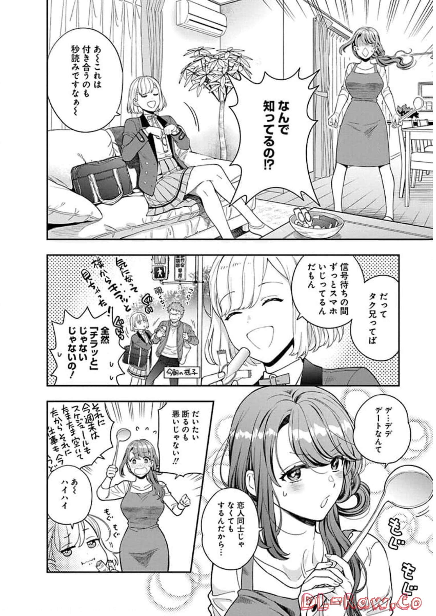 娘じゃなくて私が好きなの?! Chap 8 - Next Chap 9