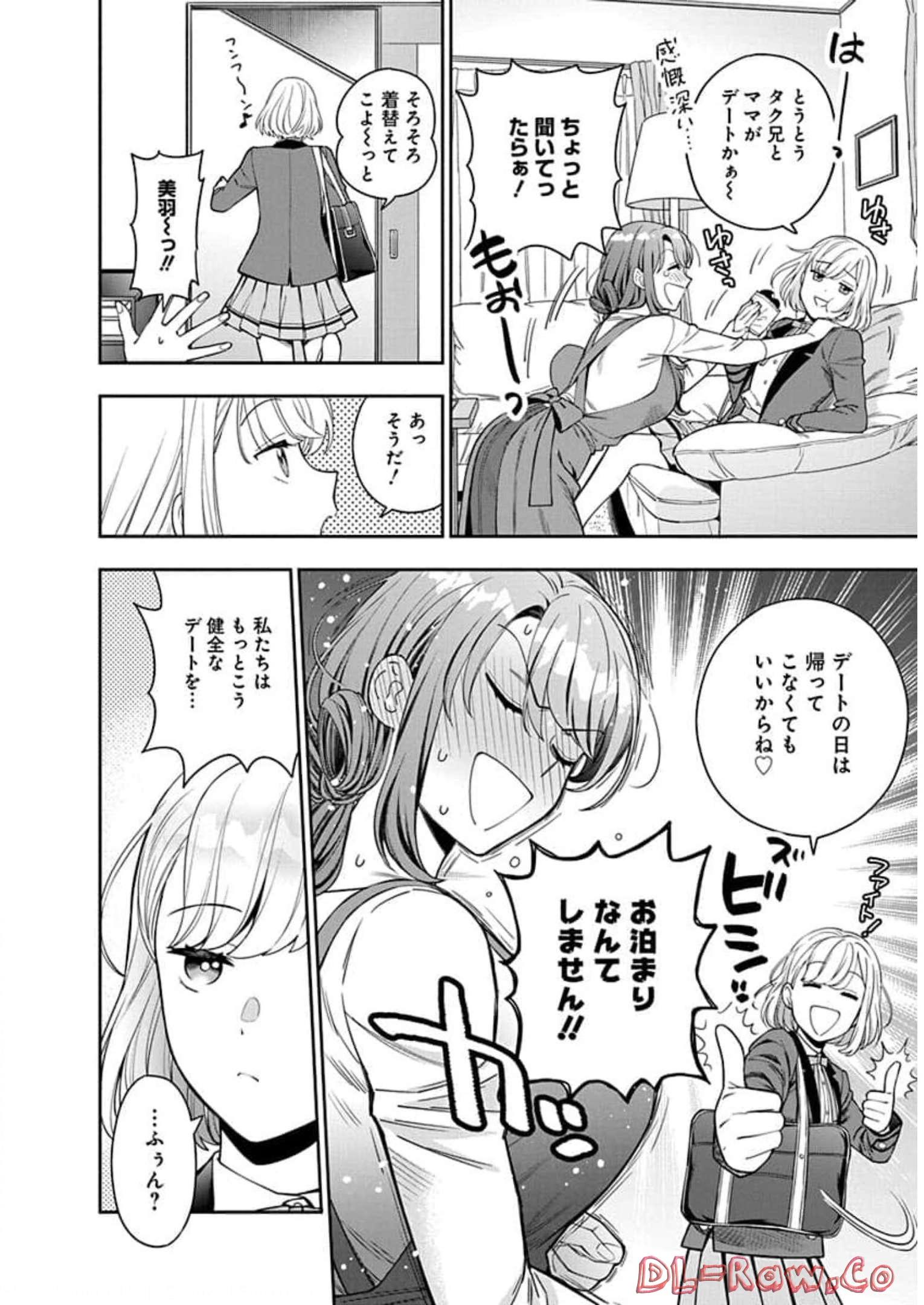 娘じゃなくて私が好きなの?! Chap 8 - Next Chap 9