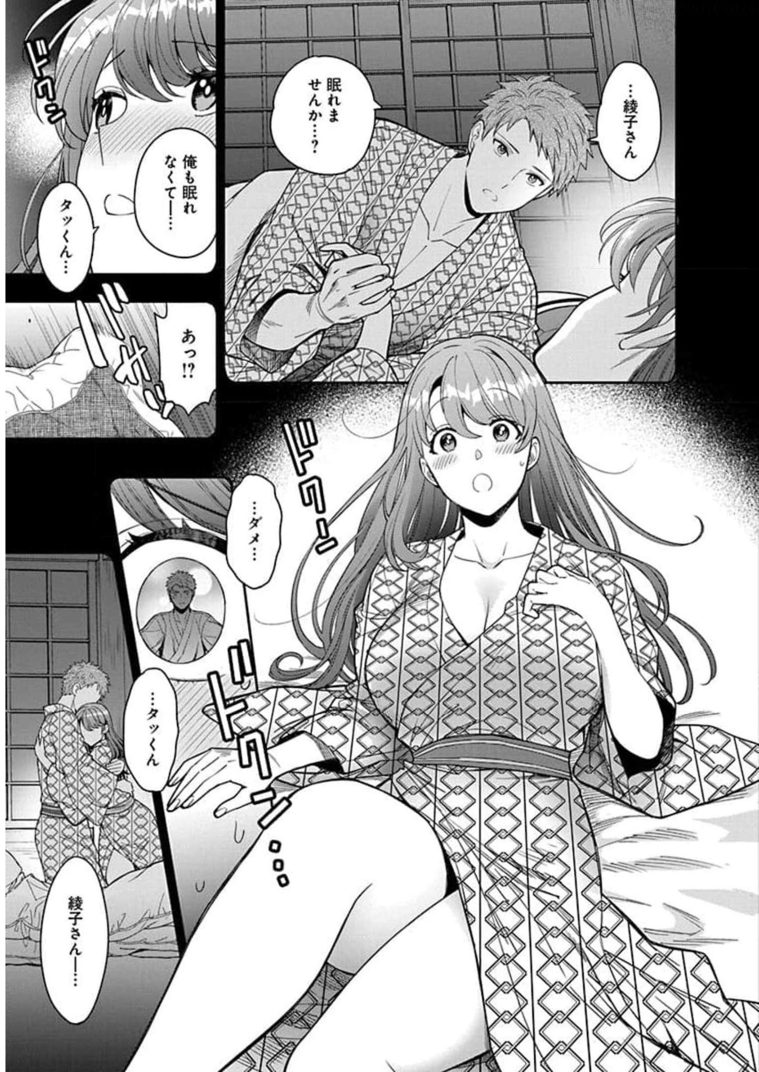 娘じゃなくて私が好きなの?! Chap 8 - Next Chap 9