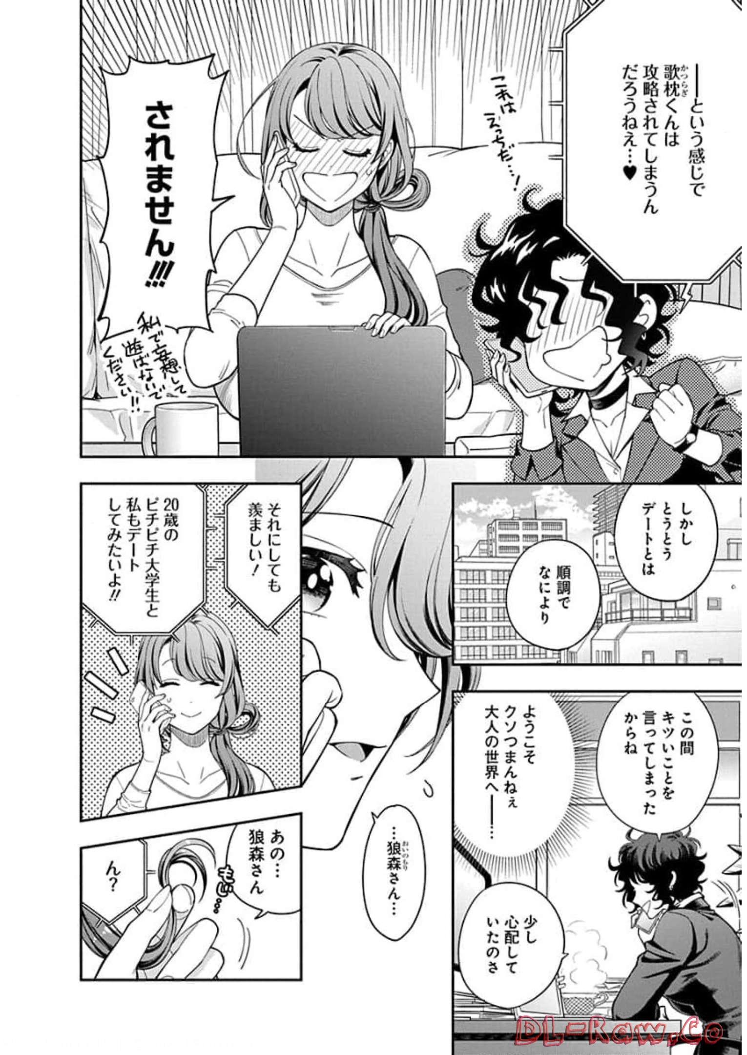 娘じゃなくて私が好きなの?! Chap 8 - Next Chap 9