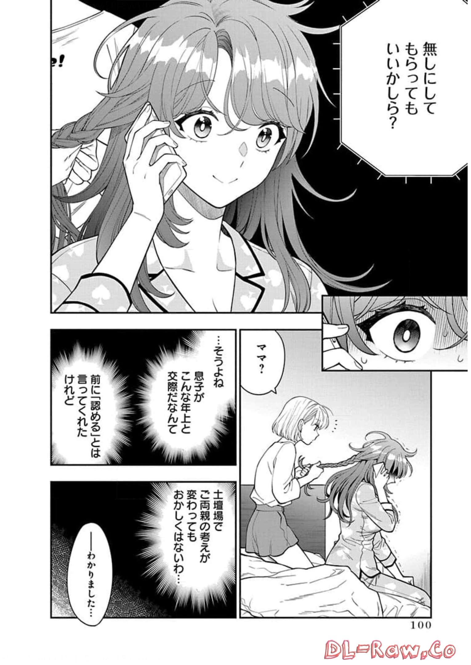 娘じゃなくて私が好きなの?! Chap 8 - Next Chap 9