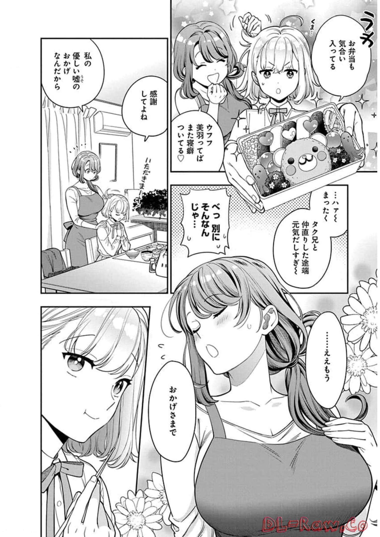 娘じゃなくて私が好きなの?! Chap 8 - Next Chap 9