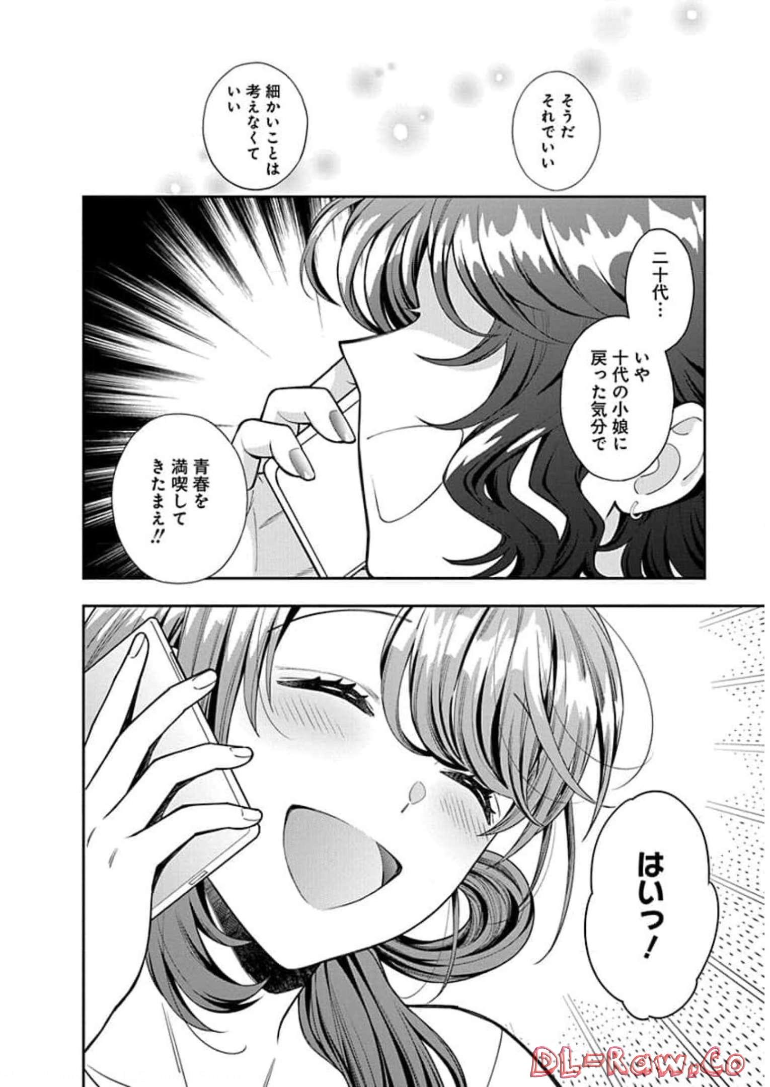娘じゃなくて私が好きなの?! Chap 8 - Next Chap 9