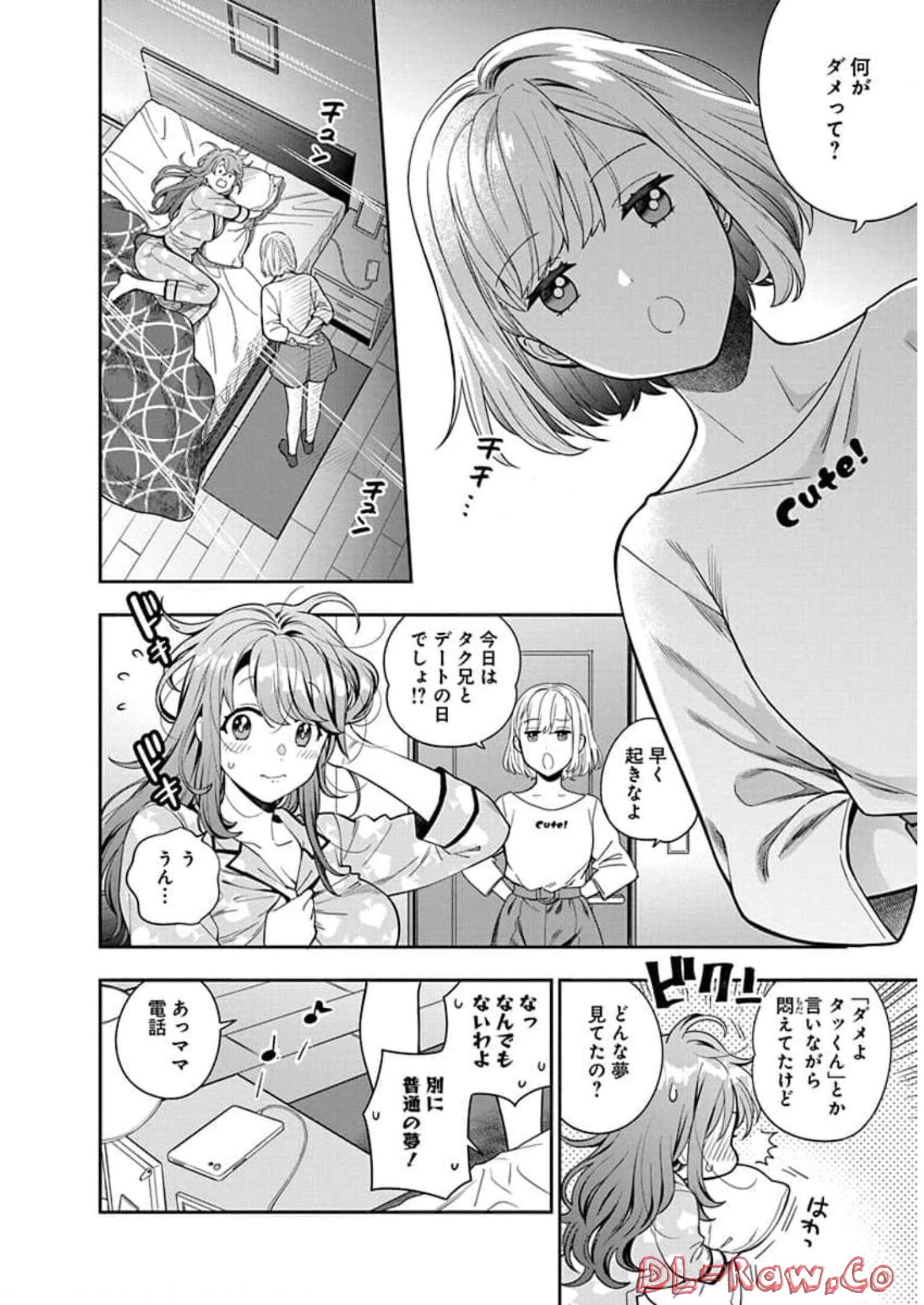 娘じゃなくて私が好きなの?! Chap 8 - Next Chap 9