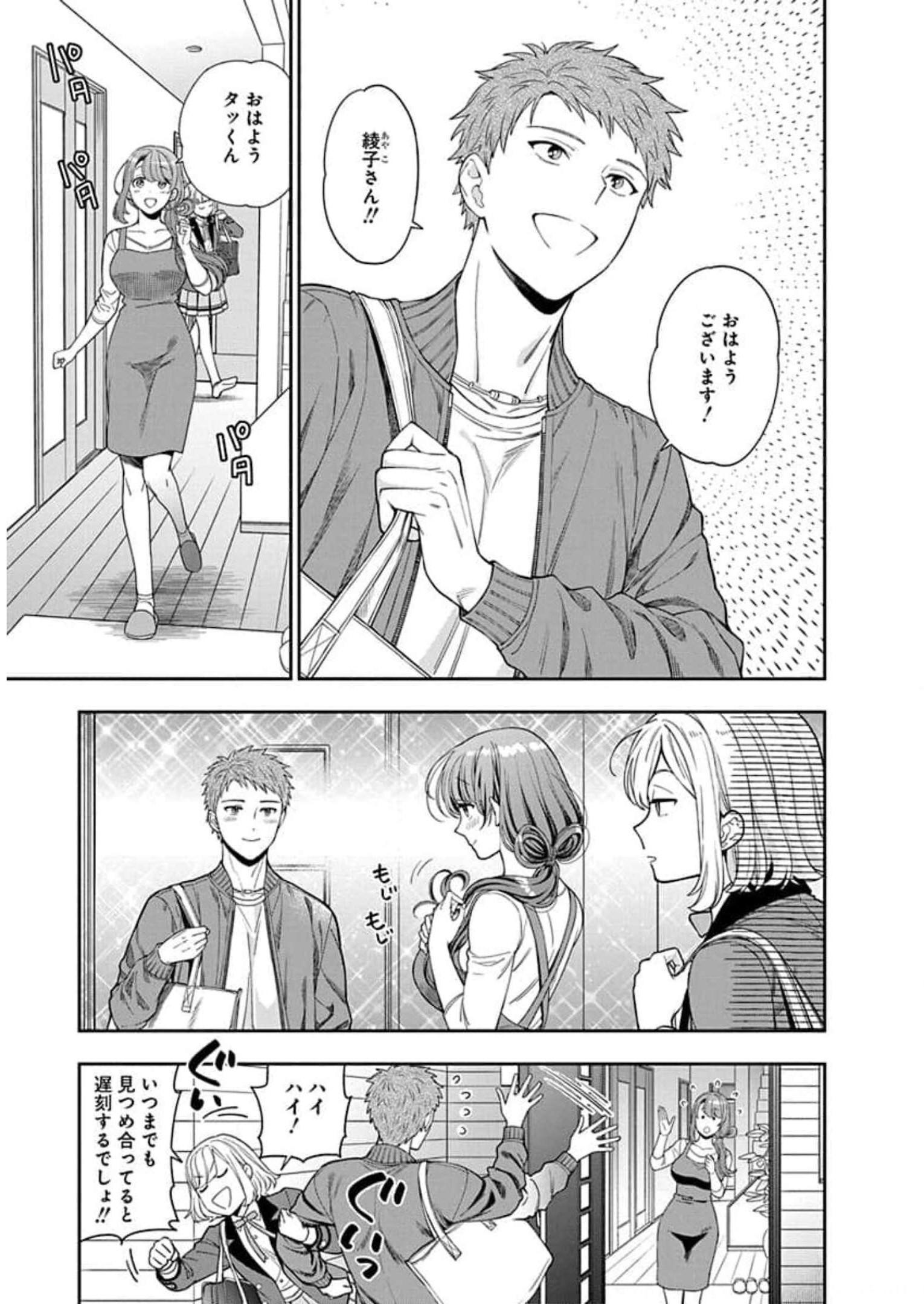 娘じゃなくて私が好きなの?! Chap 8 - Next Chap 9
