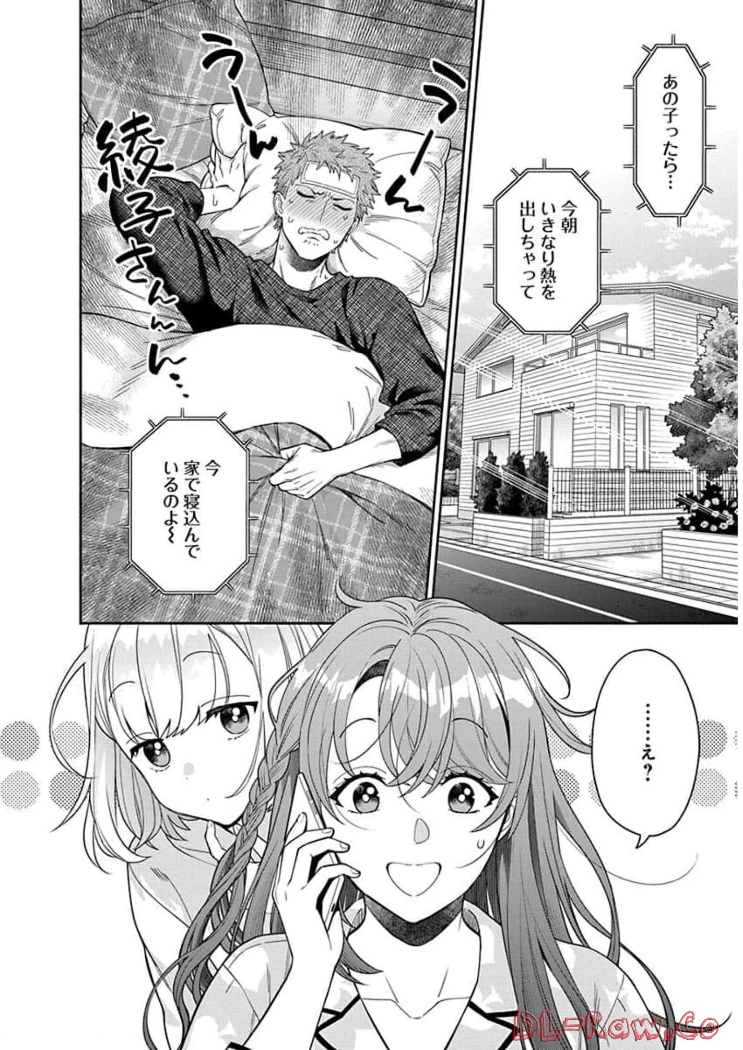 娘じゃなくて私が好きなの?! Chap 8 - Next Chap 9
