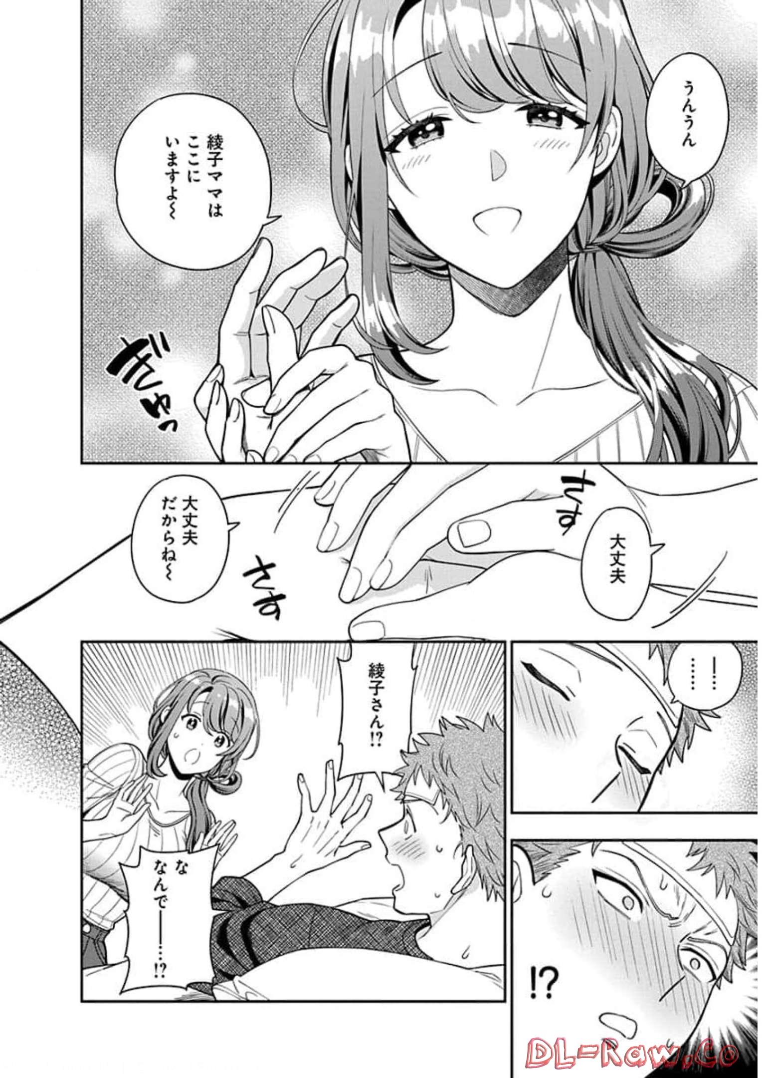 娘じゃなくて私が好きなの?! Chap 9 - Next Chap 10