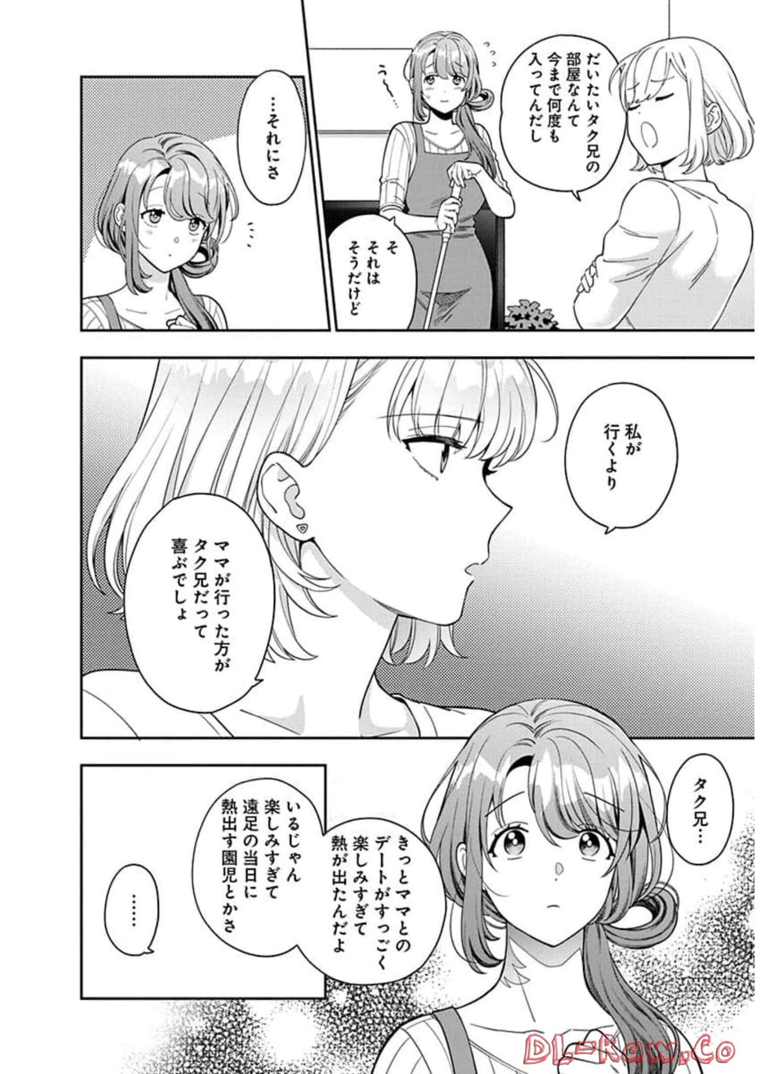 娘じゃなくて私が好きなの?! Chap 9 - Next Chap 10