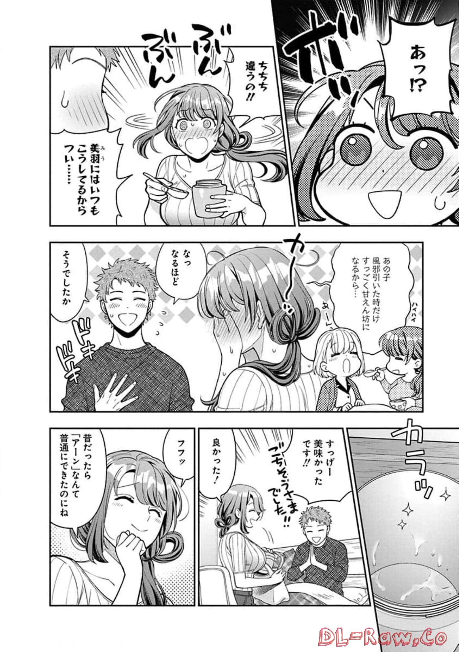 娘じゃなくて私が好きなの?! Chap 9 - Next Chap 10