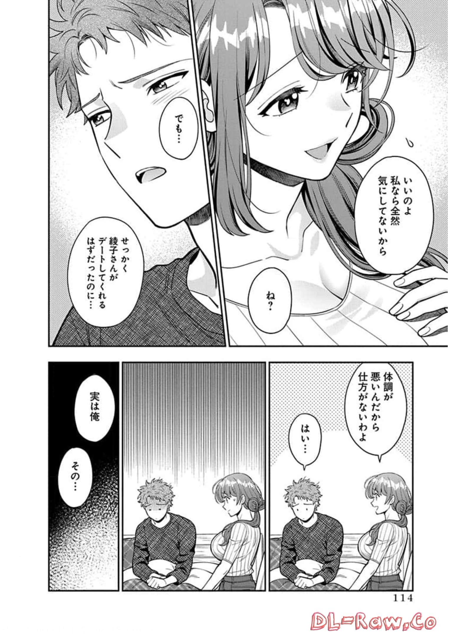 娘じゃなくて私が好きなの?! Chap 9 - Next Chap 10