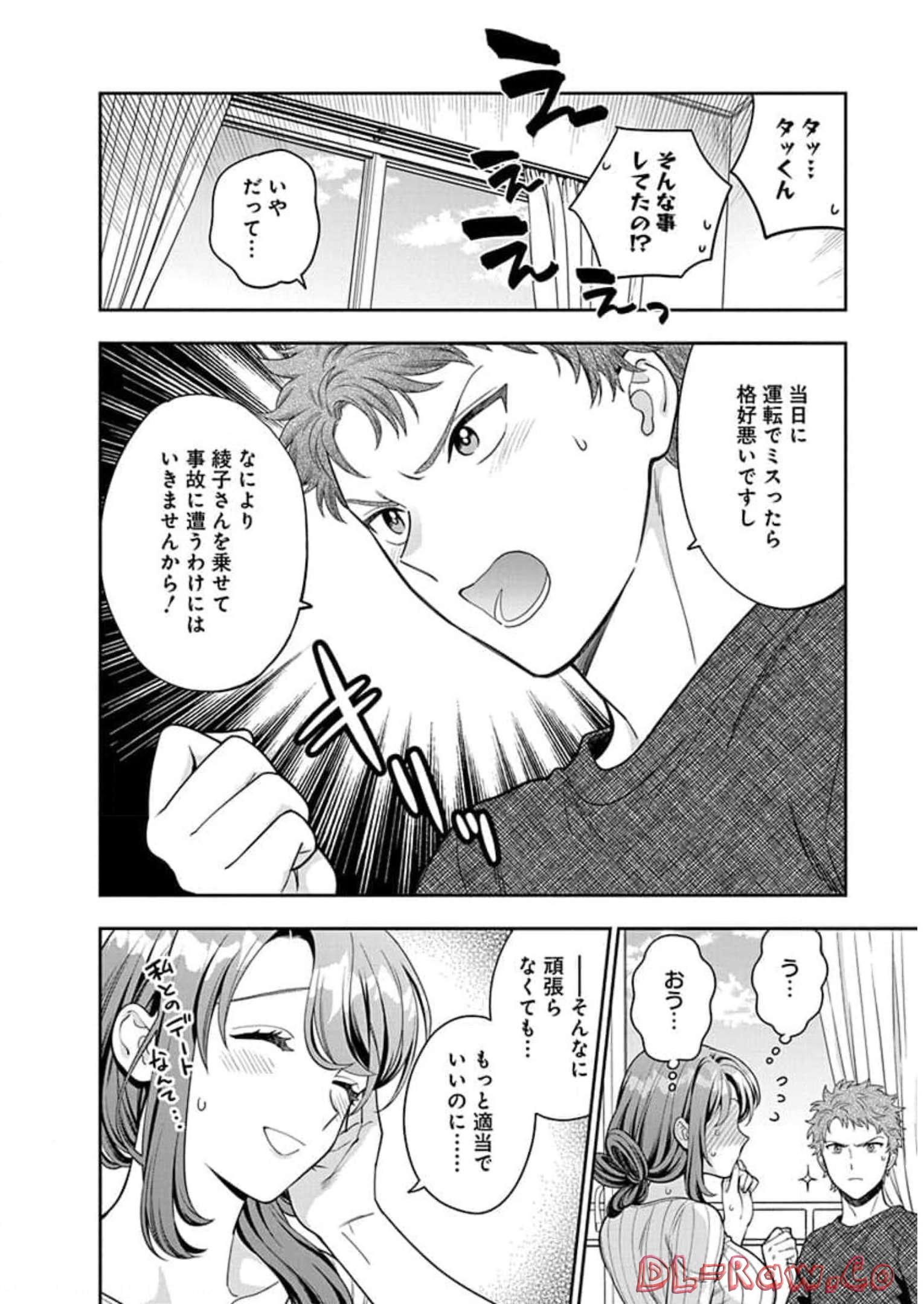 娘じゃなくて私が好きなの?! Chap 9 - Next Chap 10