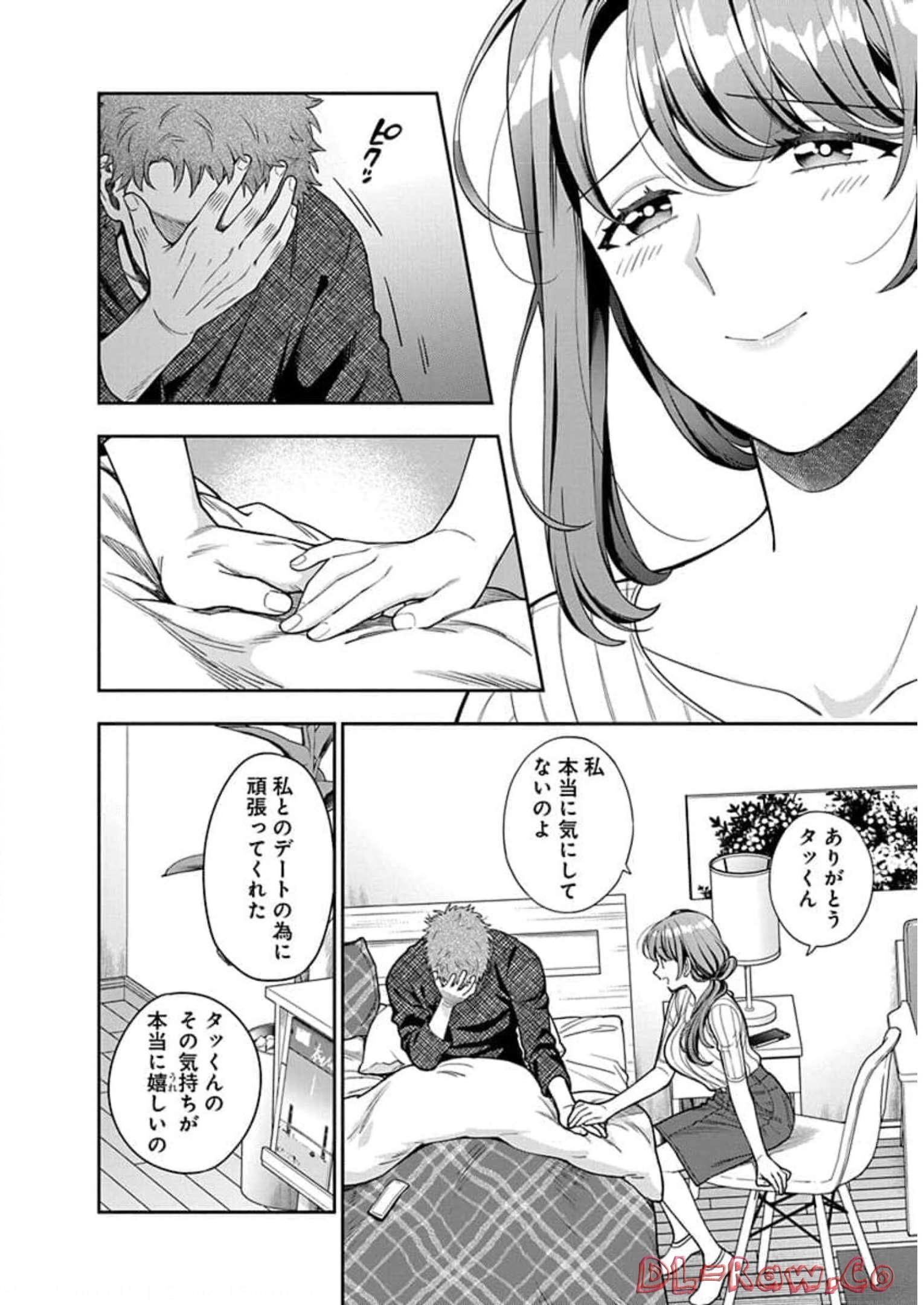 娘じゃなくて私が好きなの?! Chap 9 - Next Chap 10