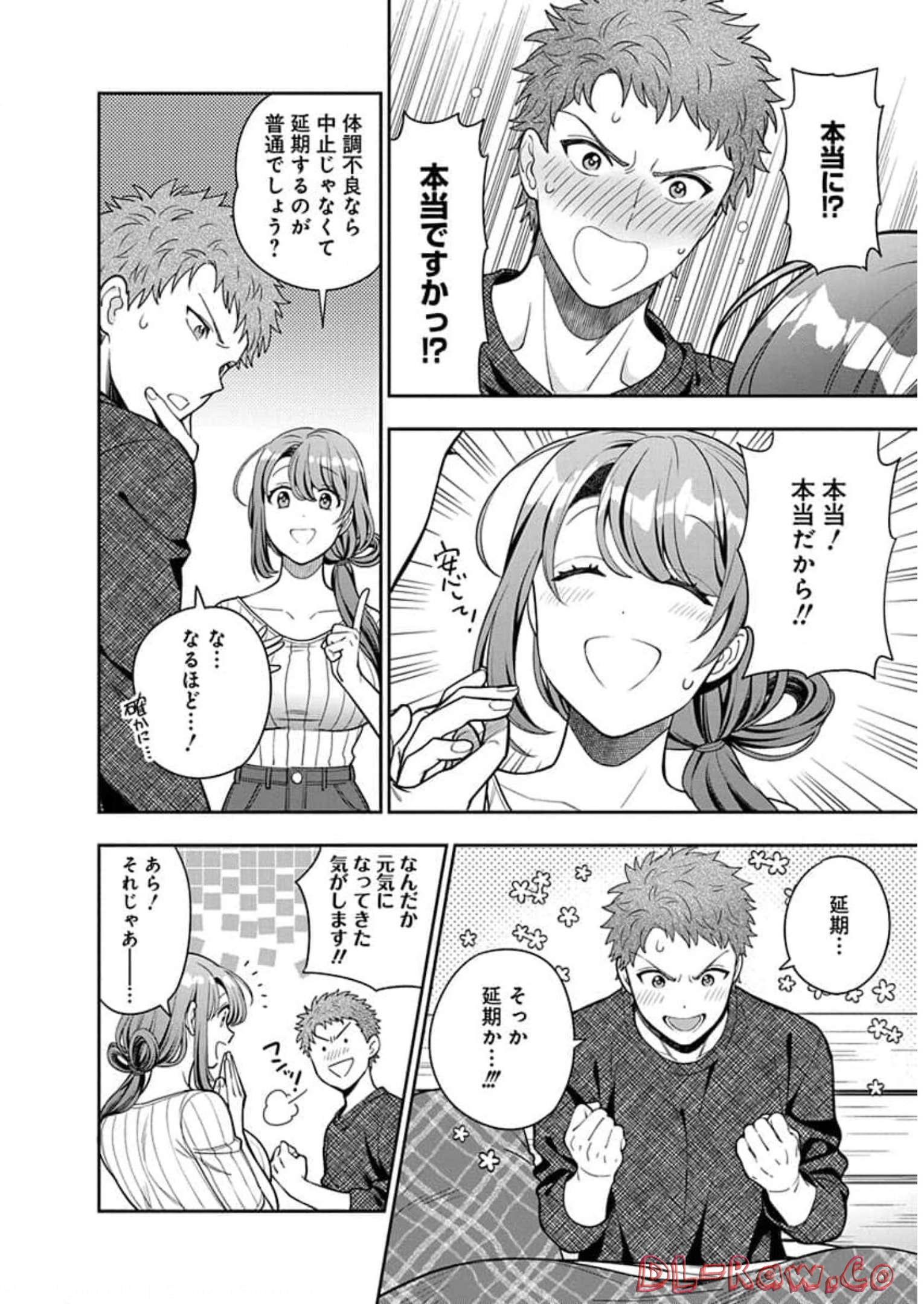 娘じゃなくて私が好きなの?! Chap 9 - Next Chap 10