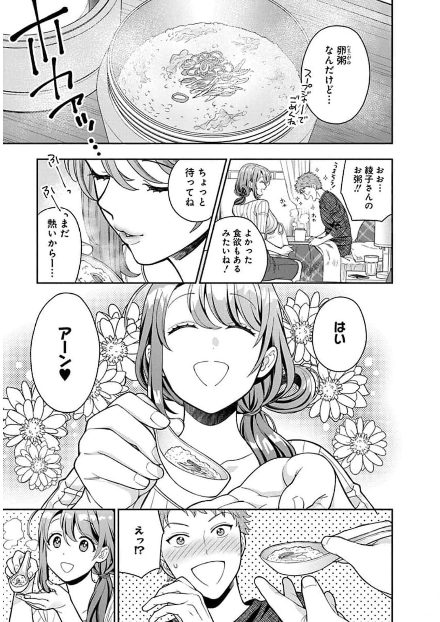 娘じゃなくて私が好きなの?! Chap 9 - Next Chap 10