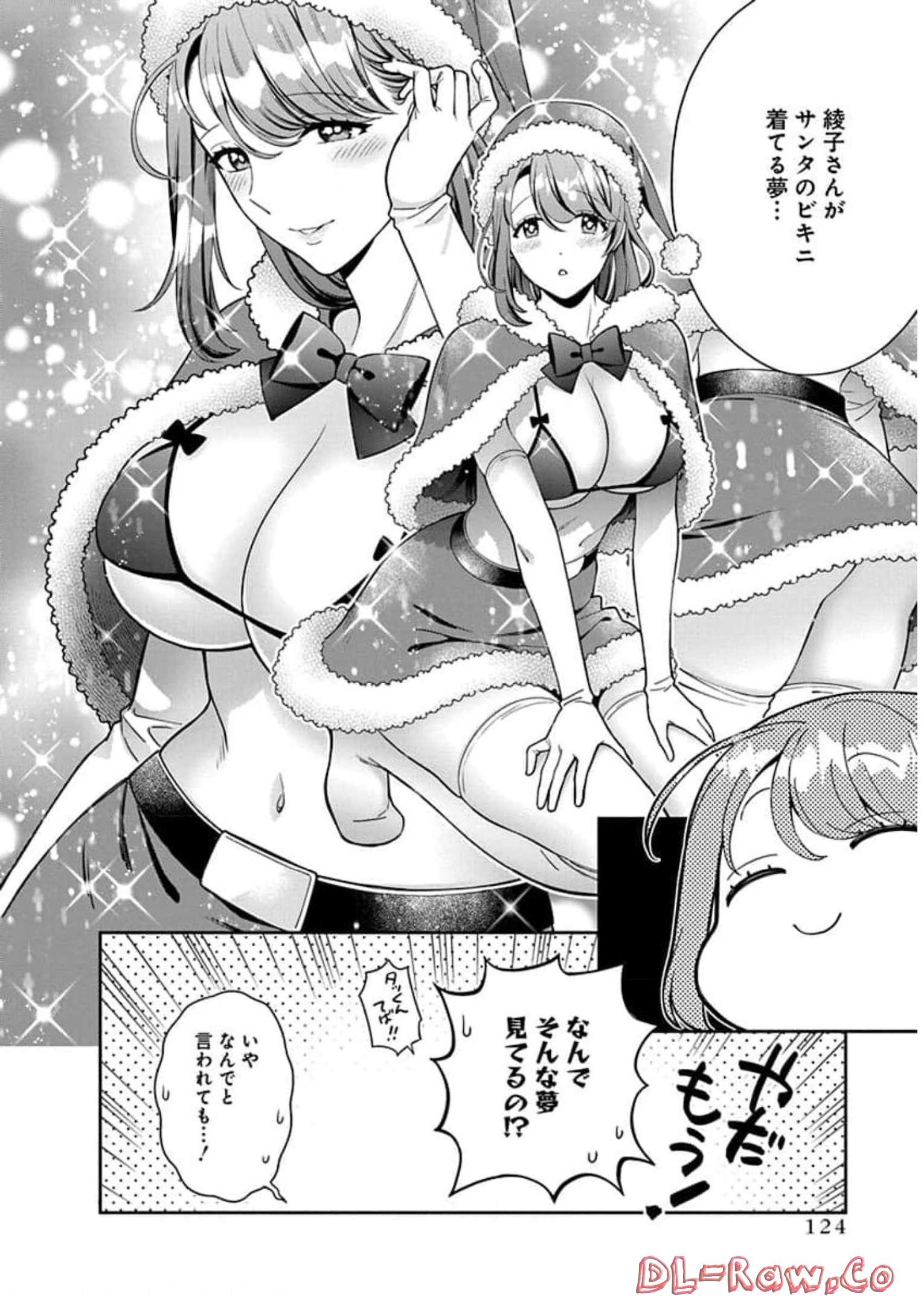 娘じゃなくて私が好きなの?! Chap 9 - Next Chap 10