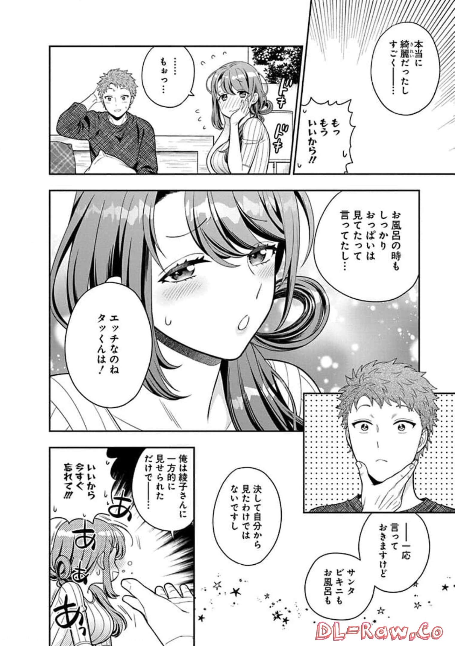娘じゃなくて私が好きなの?! Chap 9 - Next Chap 10