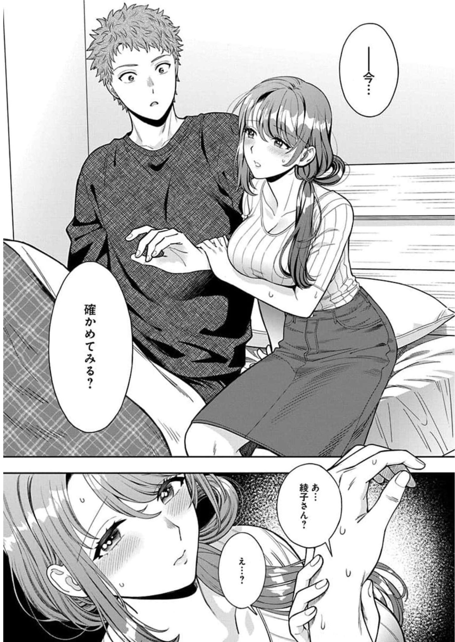 娘じゃなくて私が好きなの?! Chap 9 - Next Chap 10