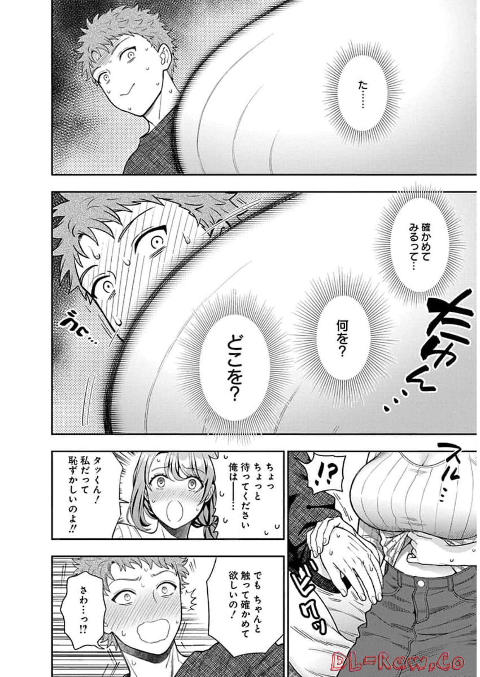 娘じゃなくて私が好きなの?! Chap 9 - Next Chap 10