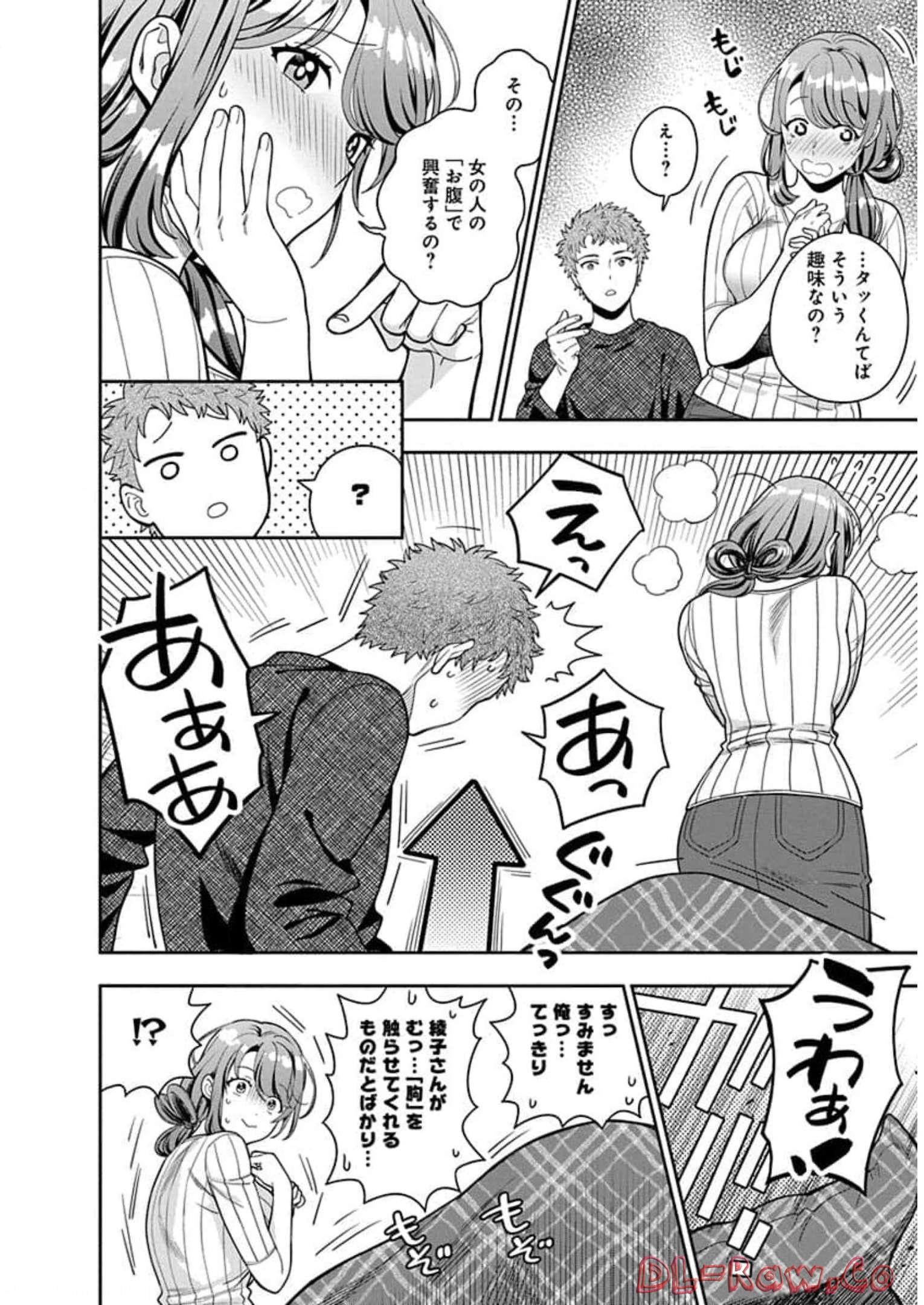 娘じゃなくて私が好きなの?! Chap 9 - Next Chap 10