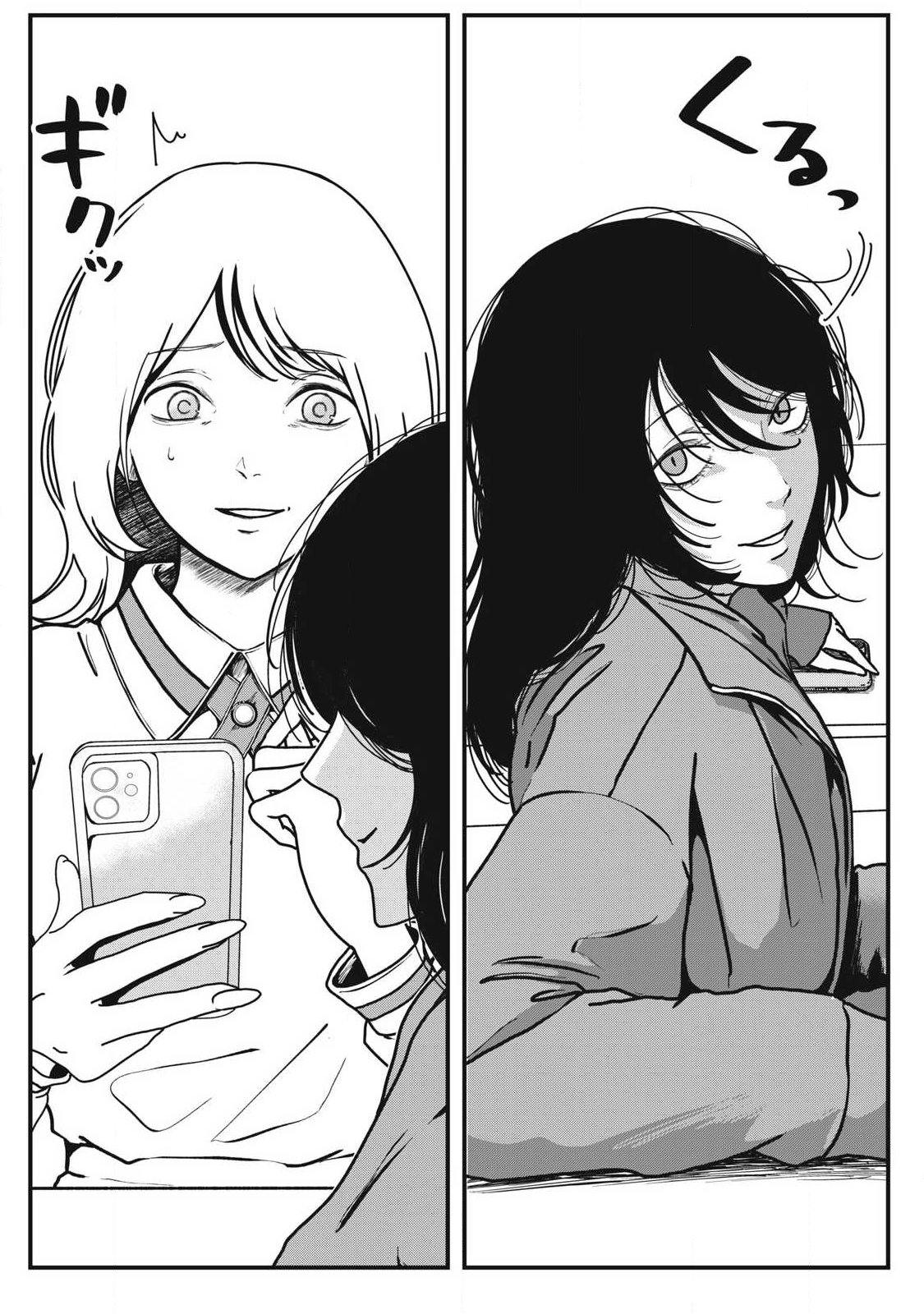 ノカゼのピンクなトリセツ Chap 2.1 - Next Chap 3.1