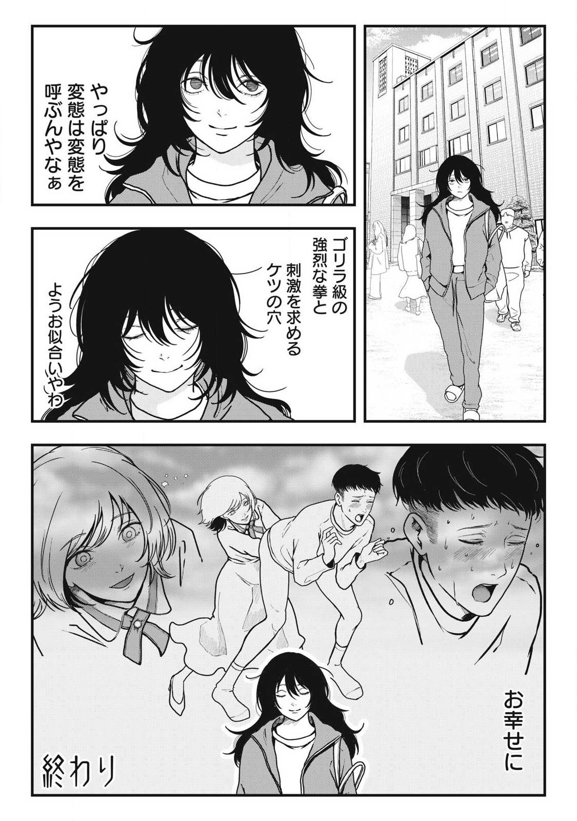 ノカゼのピンクなトリセツ Chap 2.2 - Next Chap 3.2