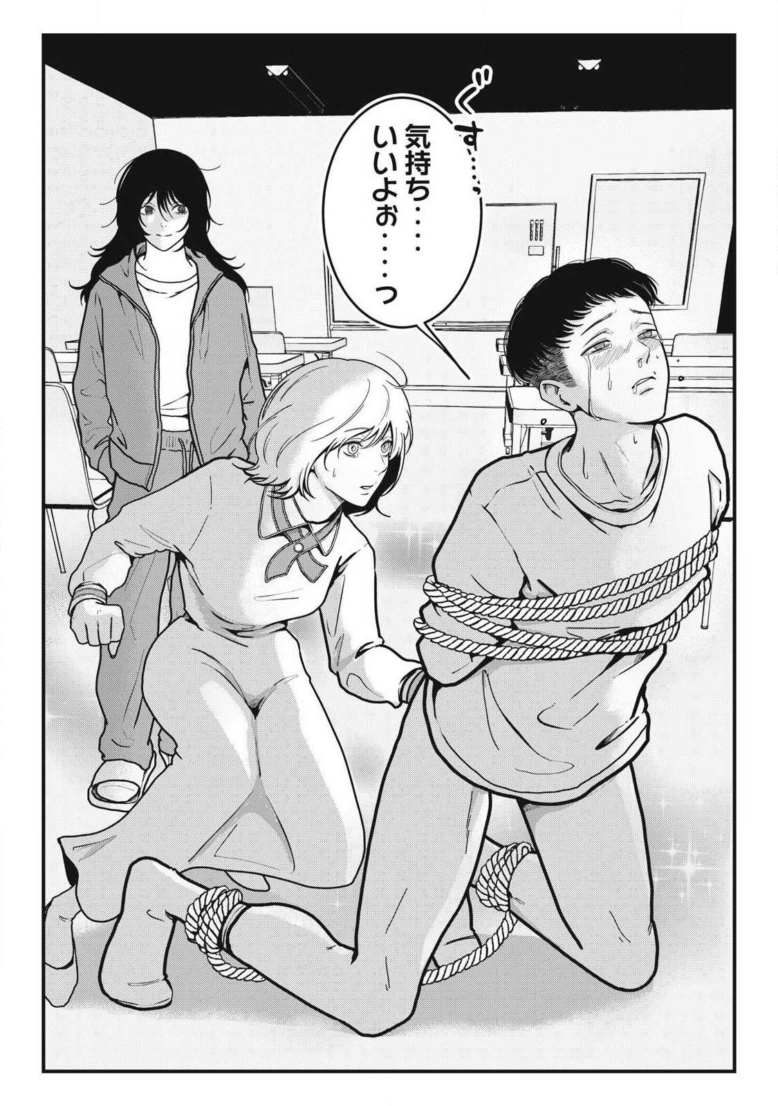 ノカゼのピンクなトリセツ Chap 2.2 - Next Chap 3.2