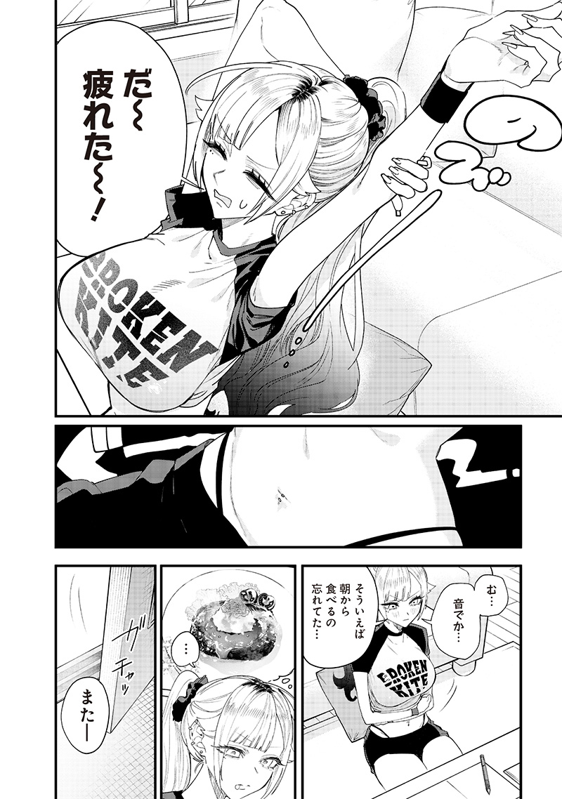 Namaiki na Gal Ane wo Wakaraseru Hanashi Chap 17 - Next Chap 18