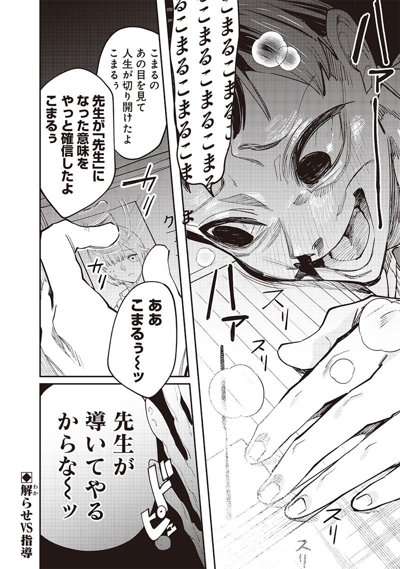 Namaiki na Gal Ane wo Wakaraseru Hanashi Chap 14 - Next Chap 15