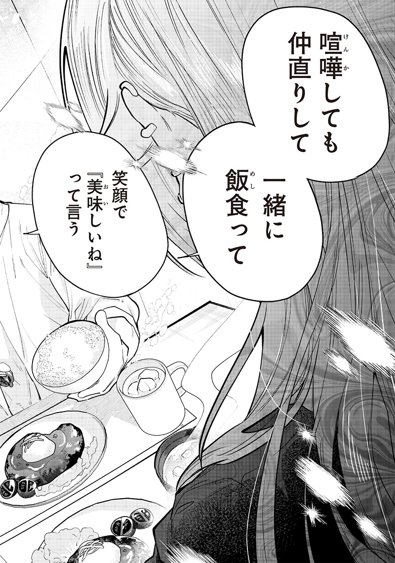 Namaiki na Gal Ane wo Wakaraseru Hanashi Chap 14 - Next Chap 15