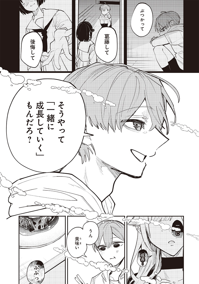 Namaiki na Gal Ane wo Wakaraseru Hanashi Chap 14 - Next Chap 15