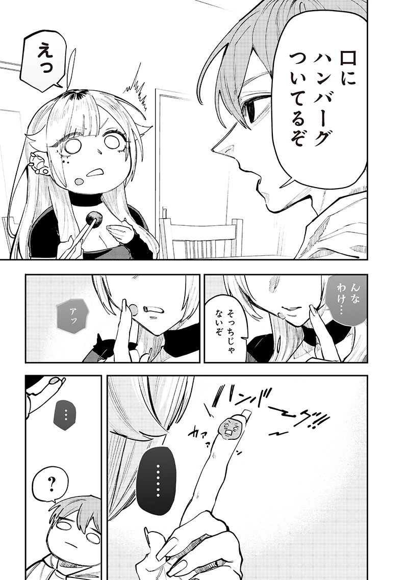 Namaiki na Gal Ane wo Wakaraseru Hanashi Chap 14.5 - Next Chap 15.5