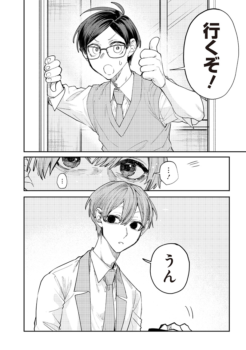 Namaiki na Gal Ane wo Wakaraseru Hanashi Chap 15 - Next Chap 16