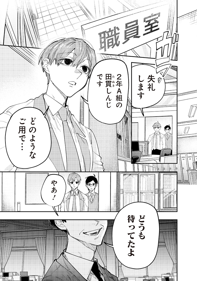 Namaiki na Gal Ane wo Wakaraseru Hanashi Chap 15 - Next Chap 16