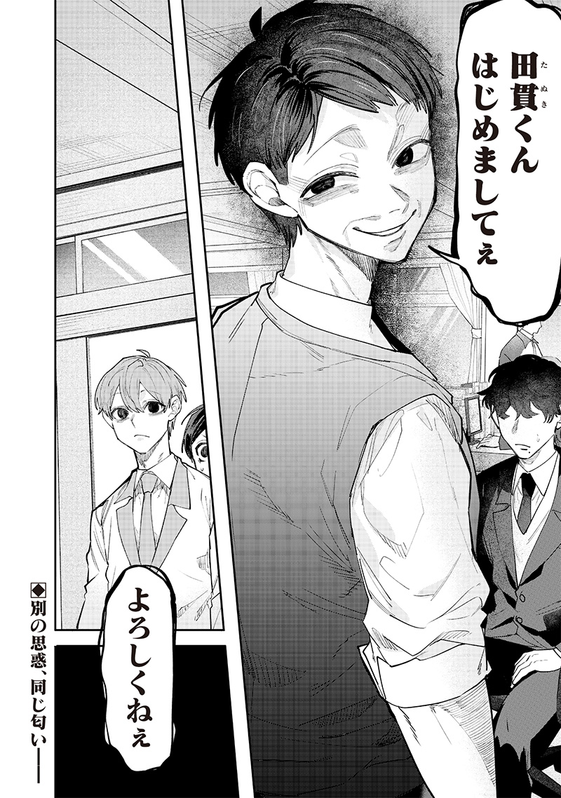 Namaiki na Gal Ane wo Wakaraseru Hanashi Chap 15 - Next Chap 16