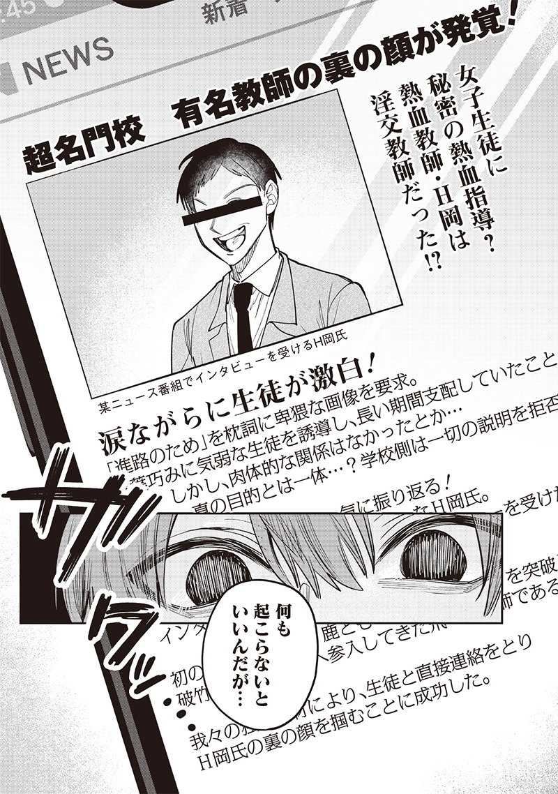 Namaiki na Gal Ane wo Wakaraseru Hanashi Chap 15 - Next Chap 16