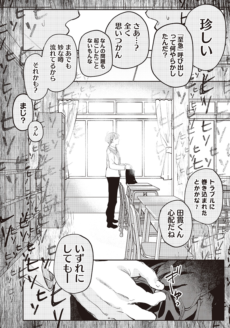 Namaiki na Gal Ane wo Wakaraseru Hanashi Chap 15 - Next Chap 16