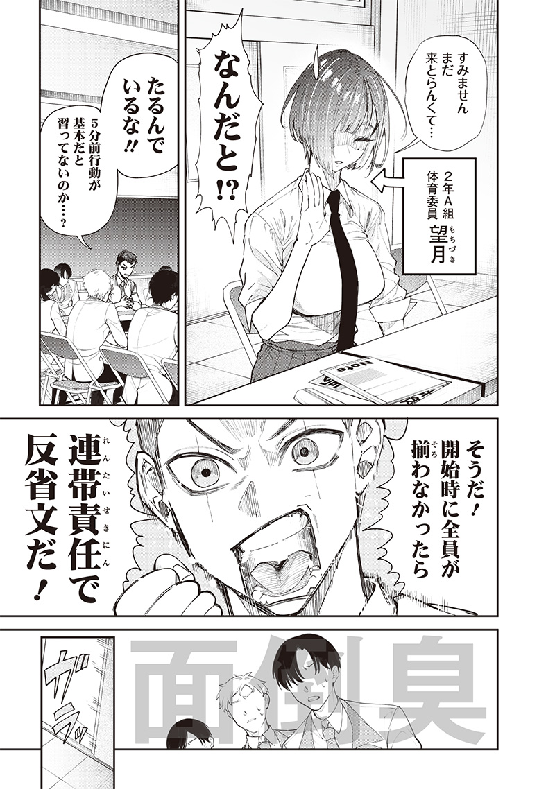 Namaiki na Gal Ane wo Wakaraseru Hanashi Chap 19 - Next Chap 20