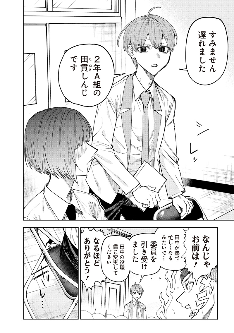 Namaiki na Gal Ane wo Wakaraseru Hanashi Chap 19 - Next Chap 20