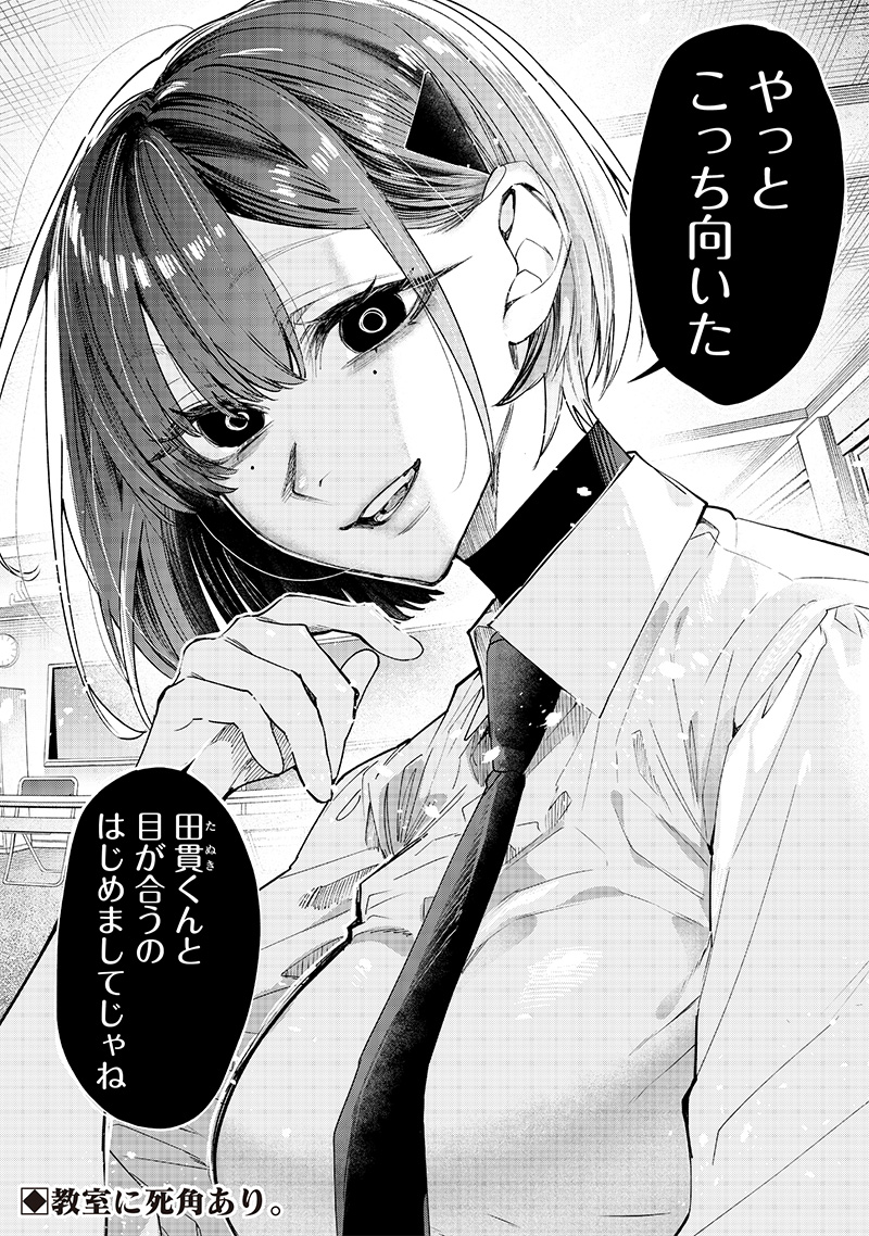 Namaiki na Gal Ane wo Wakaraseru Hanashi Chap 19 - Next Chap 20